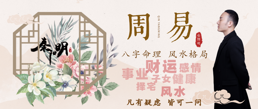 天津算命大师讲属相桃花方位